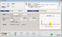 タイミング設定