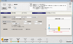 タイミング設定