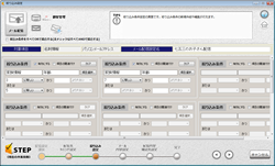 絞り込み設定