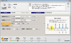 配信先タイミング設定