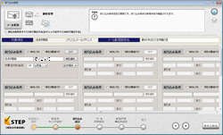 絞り込み設定