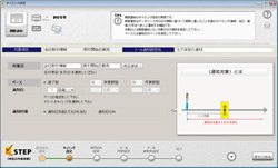 タイミング設定