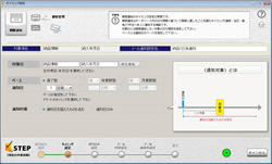 タイミング設定