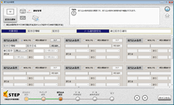 絞り込み設定