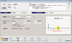 タイミング設定