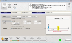 タイミング設定