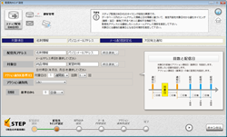 配信先タイミング設定