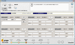 絞り込み設定