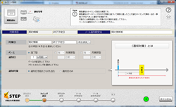 タイミング設定