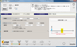 タイミング設定