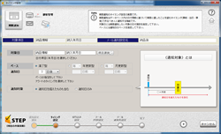 タイミング設定