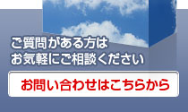 タイムコンシェルのお問い合わせ